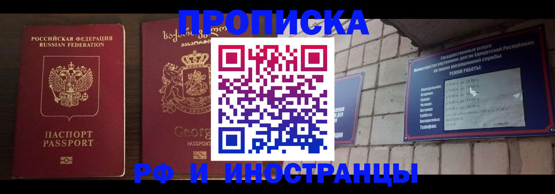 временная регистрация поиск в Данкове